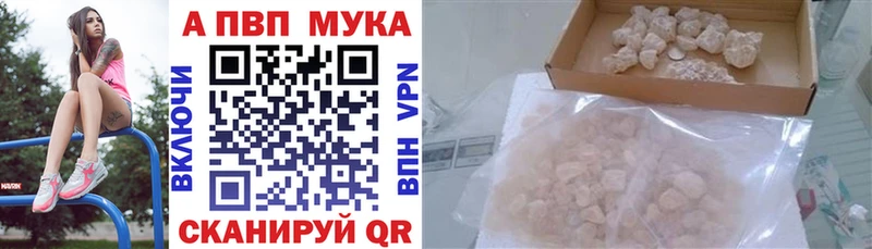 Альфа ПВП Соль  Купить где  Тарко-Сале 