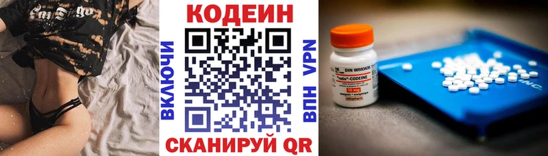 Кодеин напиток Lean (лин)  Купить закладки  Тарко-Сале 