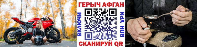 Купить закладки Тарко-Сале Героин афганец