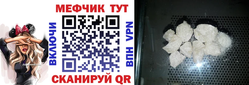 МЕФ мука  Тарко-Сале 